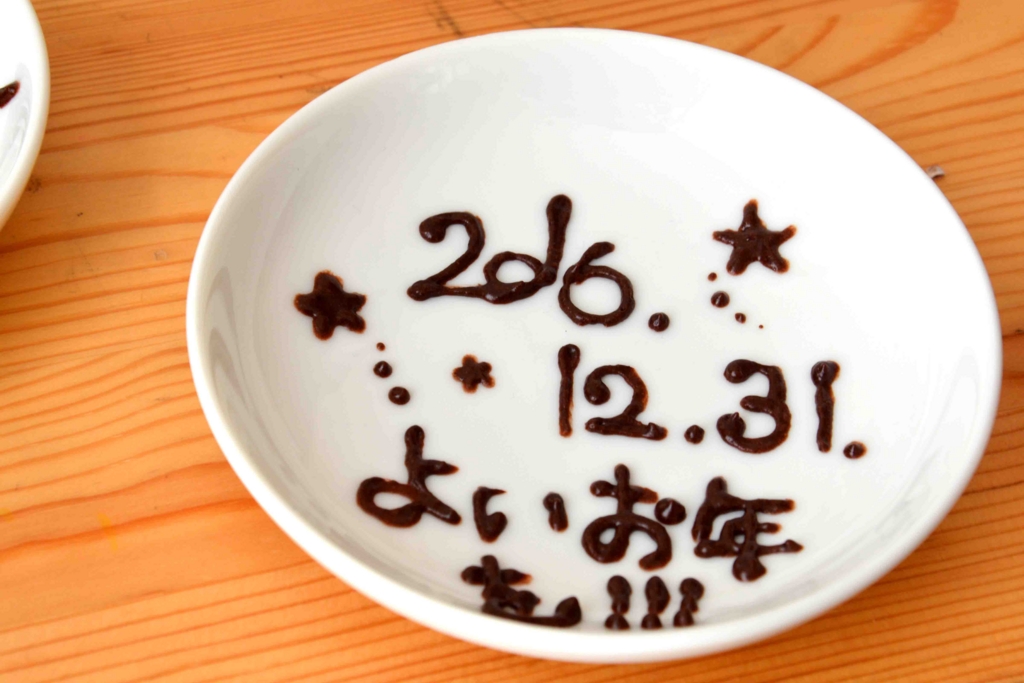 f:id:tanakonaoko:20161231165802j:plain f:id:tanakonaoko:20161231165802j:plain