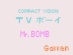 学研TV BOYエミュレータをつくる その5 - tanamの日記