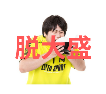 f:id:tanamegane560:20190114232539p:plain f:id:tanamegane560:20190114232539p:plain