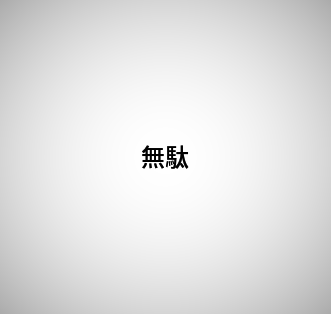 f:id:tanamegane560:20190122000608p:plain f:id:tanamegane560:20190122000608p:plain