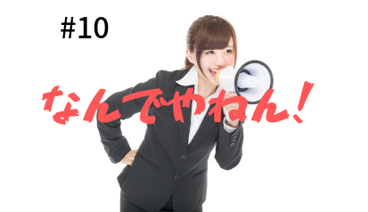 f:id:tanamegane560:20190221162838p:plain f:id:tanamegane560:20190221162838p:plain