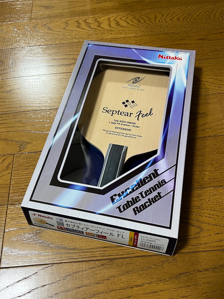 値下げ】セプティアーフィールインナーFL （たなぽなブログ）