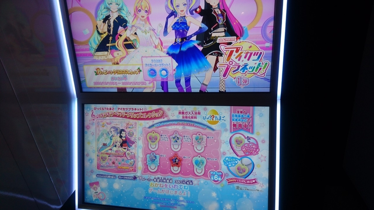 f:id:tanapresin:20201211221654j:plain