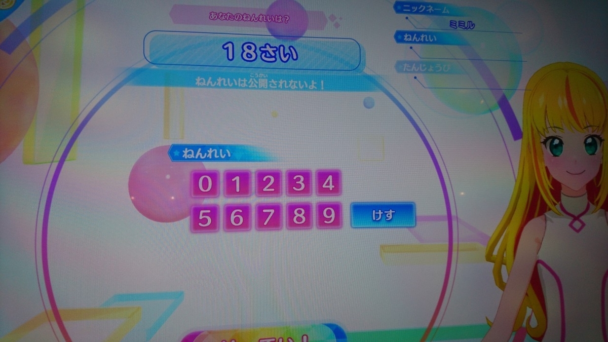 f:id:tanapresin:20201211223432j:plain