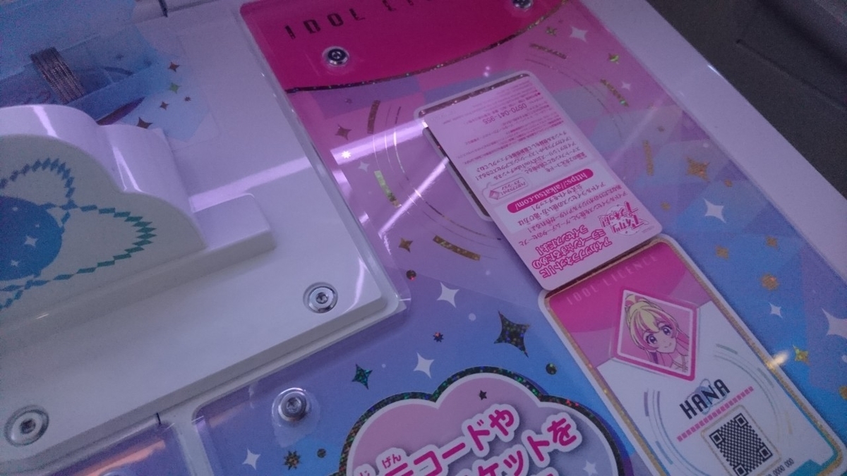 f:id:tanapresin:20201211234100j:plain