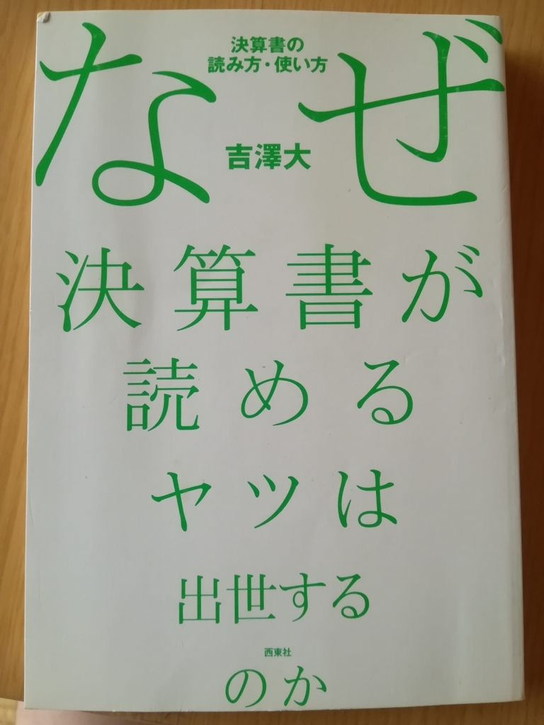 f:id:tanasu588:20180810155204j:plain