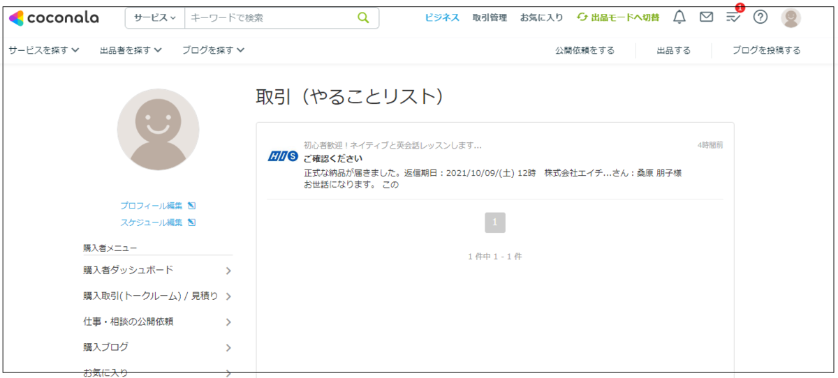 f:id:tanbatom0803:20211016153337p:plain