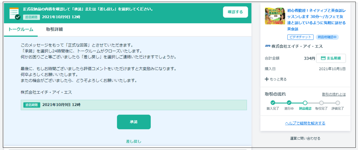 f:id:tanbatom0803:20211016153842p:plain