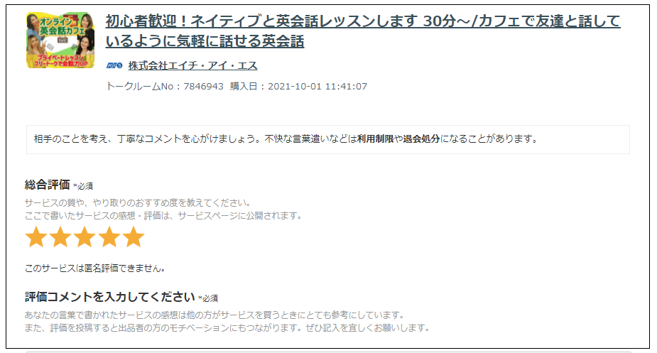 f:id:tanbatom0803:20211016161114p:plain