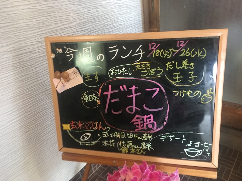 f:id:tanbononaka:20181225031400j:plain