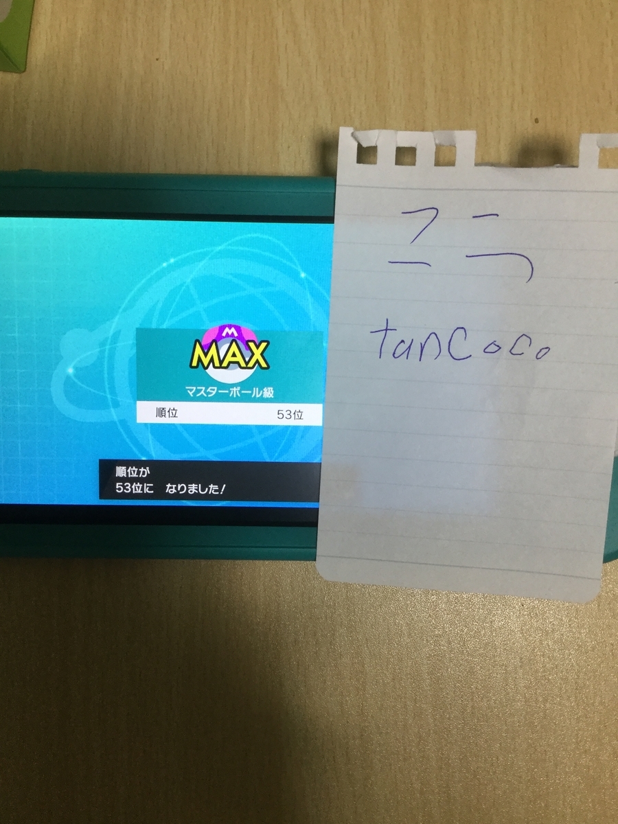 f:id:tancoco:20200506213800j:plain f:id:tancoco:20200506213800j:plain