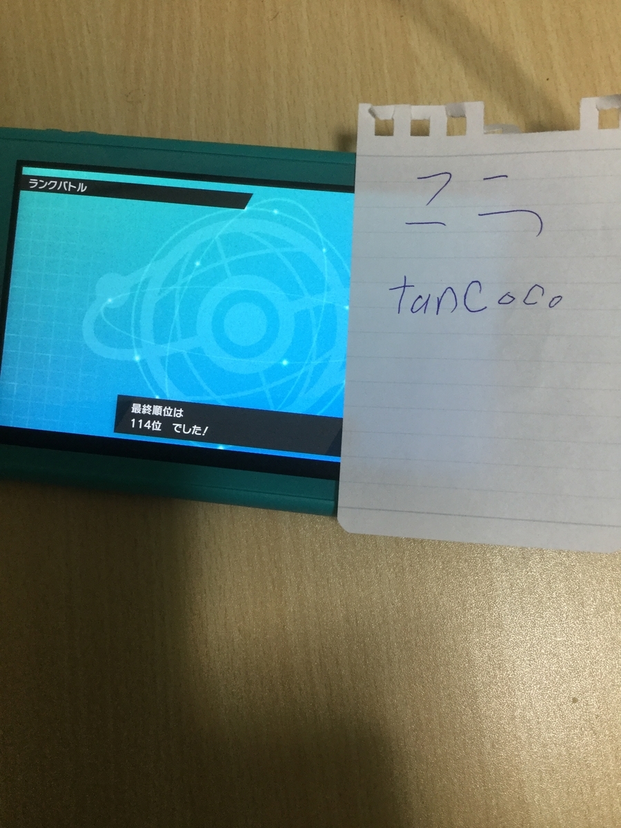 f:id:tancoco:20200506214000j:plain f:id:tancoco:20200506214000j:plain