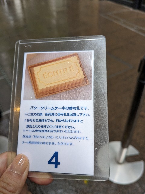 f:id:tandu:20240513091008j:image