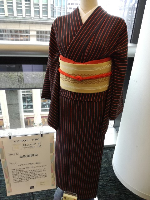 f:id:tane_kimono:20171007214529j:image