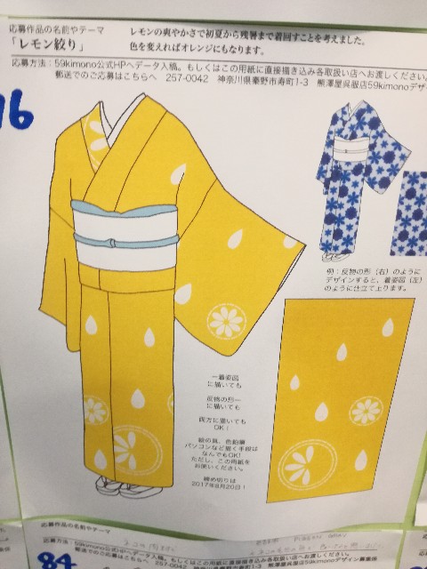f:id:tane_kimono:20171008071320j:image
