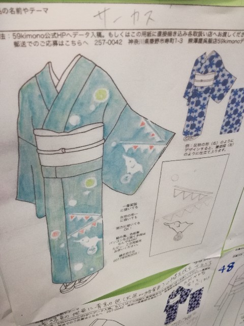 f:id:tane_kimono:20171008071331j:image