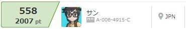 f:id:tane_poke:20170314003445j:plain f:id:tane_poke:20170314003445j:plain