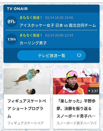 音を消して見ると泣ける須崎 木原ペアの演技 公式アプリで生観戦 キスカム オオナゾコナゾ