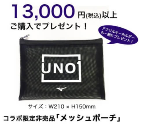 ミズノ 宇野昌磨 コラボ展示 ノベルティ限定品コンプリート 