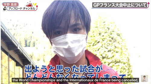 宇野昌磨 フランス杯中止についての気持ちを語る オオナゾコナゾ 宇野昌磨 フランス杯中止についての気持ちを語る オオナゾコナゾ