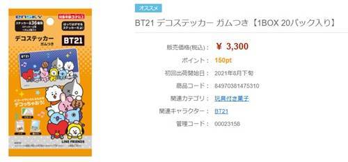 f:id:tanegashimapi:20210901205456j:plain
