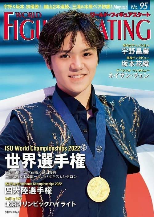 宇野昌磨　特典ポストカード2種類　缶バッジ2種類　セット　フィギュアスケート フィギュアスケート選手・宇野昌磨の名演技をノーカット収録