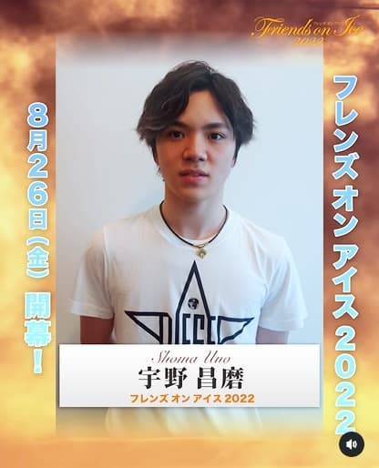 フレンズオンアイス 宇野昌磨 田中刑事 直筆サイン 入り プログラム フレンズオンアイス 宇野昌磨 田中刑事 直筆サイン 入り