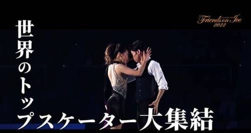 フレンズオンアイス、Are You Ready？ - オオナゾコナゾ