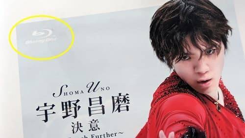 宇野昌磨の新衣装、新ビデオ、新特集号 - オオナゾコナゾ