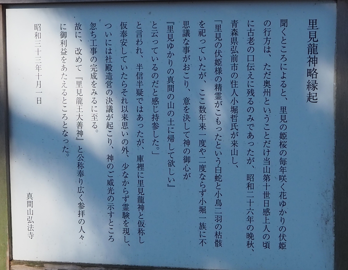 【メキハピ様優先でお願いいたします。宙妙なる天神像のお社 ブリキ製 約8㎝ 】 1月2日にヘビ神様に会いに行った。千葉県市川市 真間山 - さくらんぼの