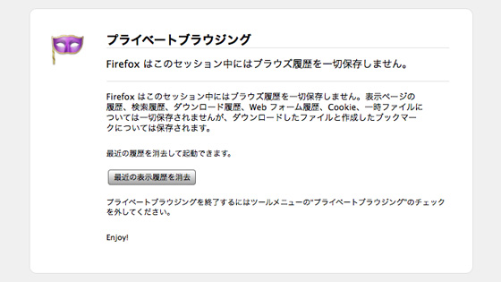 Firefox 3.1 Beta 2