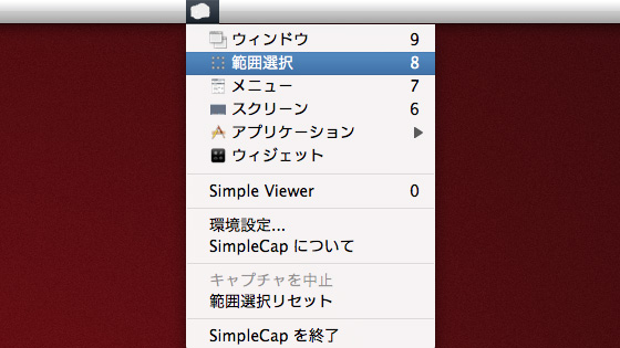 SimpleCap 1.0.0