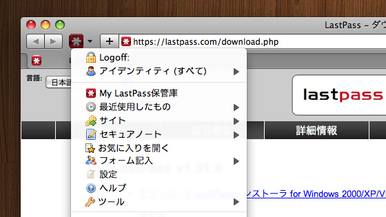 LastPass Safari Extension for Mac