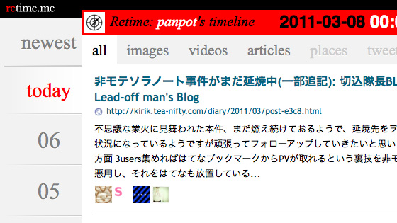 f:id:tanemori:20110308070756j:image