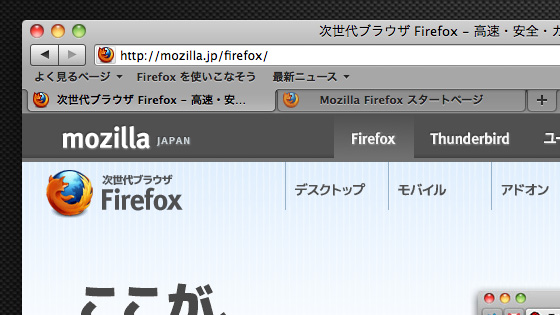 Firefox 4