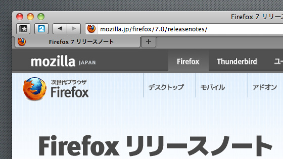 Firefox 7