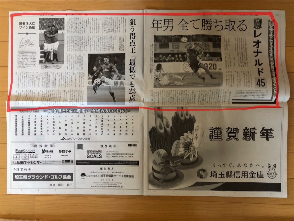 サッカーとジャンクの日々 サッカーとジャンクの日々