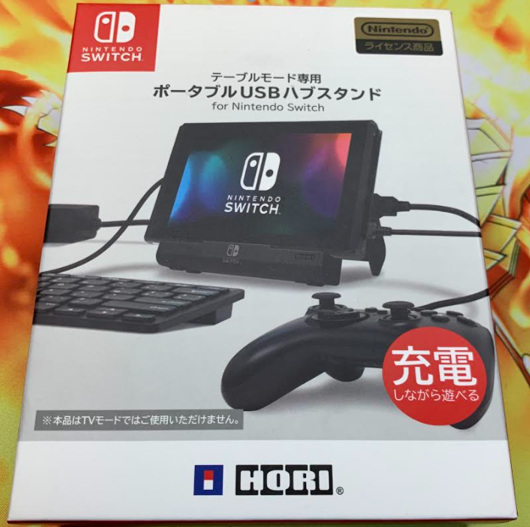 NintendoSwitch用USBハブスタンド