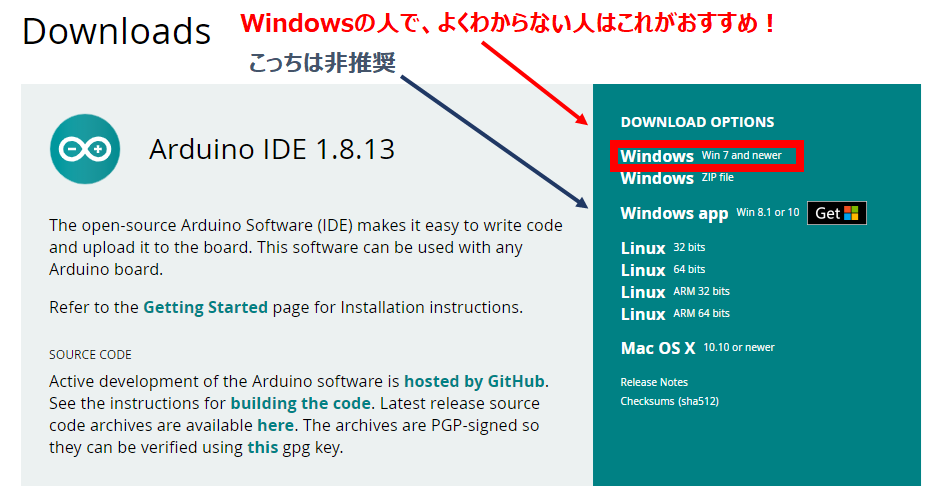 Arduino公式Webでのダウンロードリンクの場所