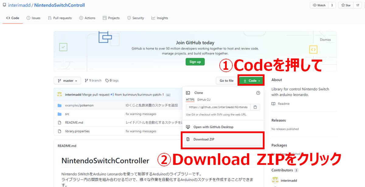 NintendoSwitchControllのダウンロード手順