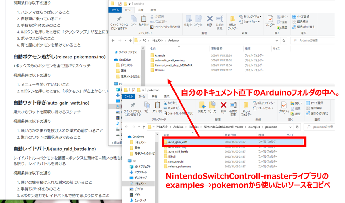 Arduino自動化 番外編2 Nintendoswitchcontrollライブラリの導入と 自動化できる作業の一覧 ポケモン剣盾自動化 ますたーの忘備録