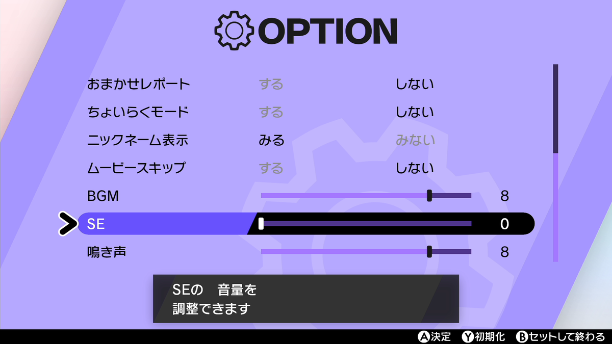 ニックネーム登録はしない、SEは0 f:id:tangential_star:20201114190127p:plain