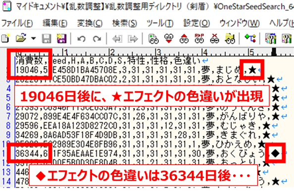 Arduino自動化05 乱数調整レイドで色違いパッチルドン探し 冠の雪原 ますたーの忘備録