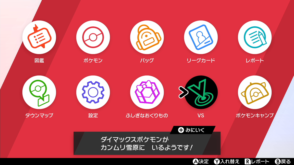 Arduino自動化08 バトルタワー自動周回 Bp稼ぎ ますたーの忘備録