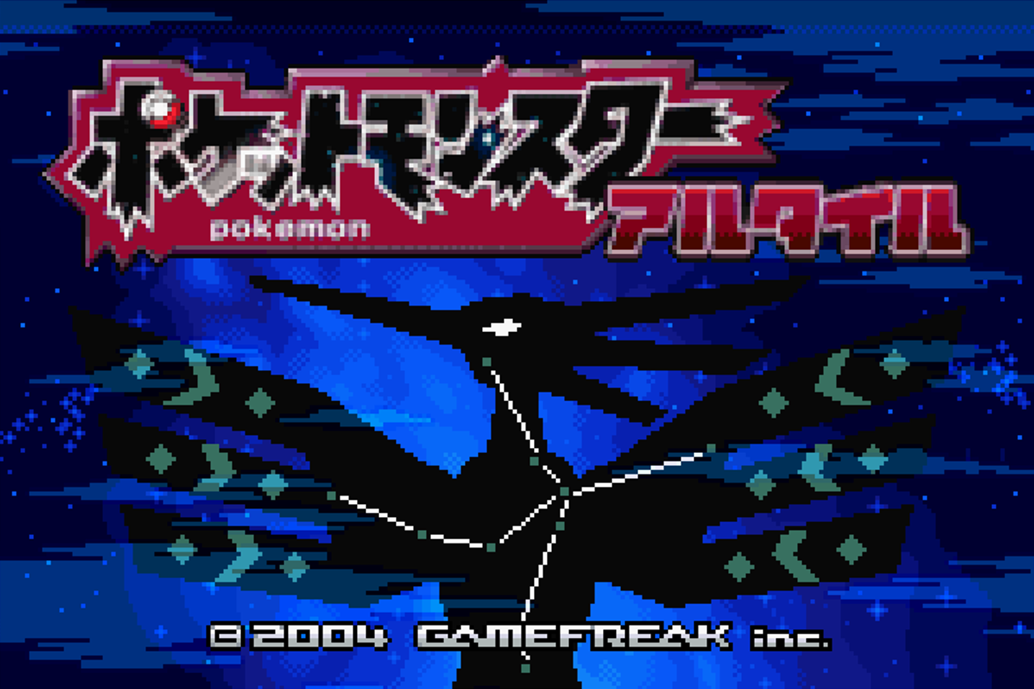 ゆ*り様 ポケットモンスター アルタイル 海外版 趣味】改造ポケモン「アルタイル版」をiPhoneで遊んでみた【ROM