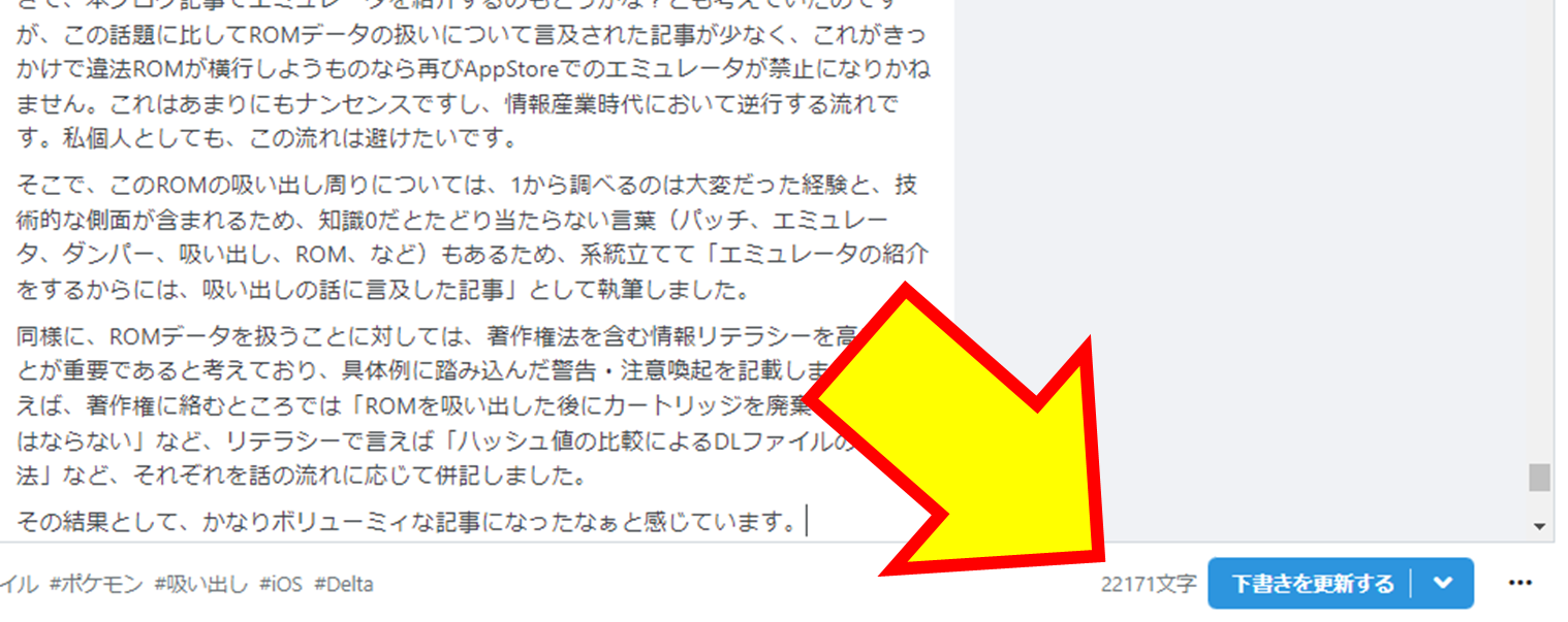 趣味】改造ポケモン「アルタイル版」をiPhoneで遊んでみた【ROM吸い出し解説】 - ますたーの忘備録