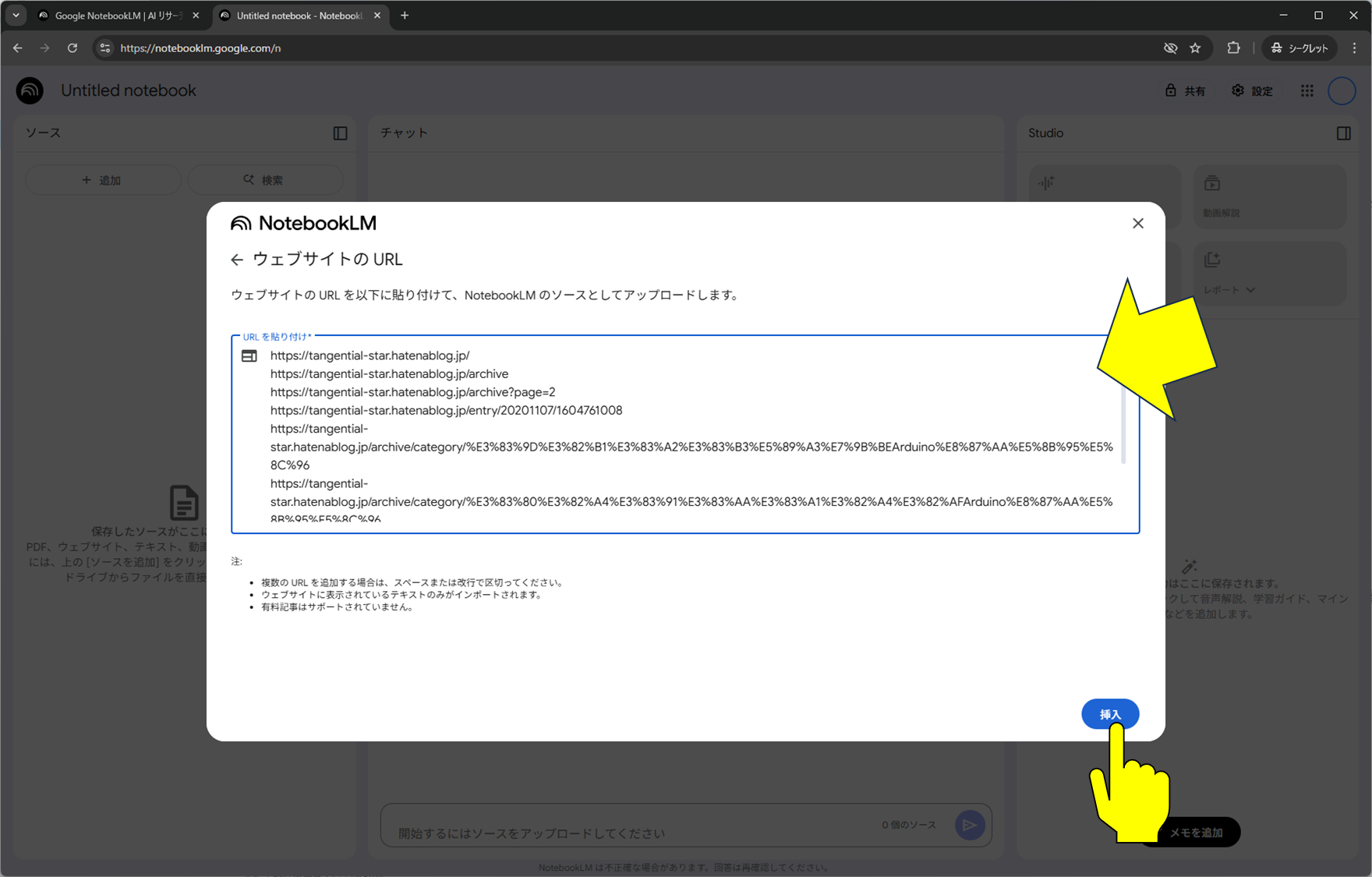 趣味】AIに自分のブログを読ませたらトーク番組になった件【Google