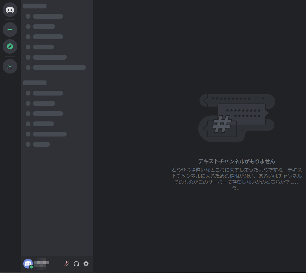 DISCORD（ユーザー登録～招待URLでサーバーへ参加するまで） - 麦星 - arcturus technologies-