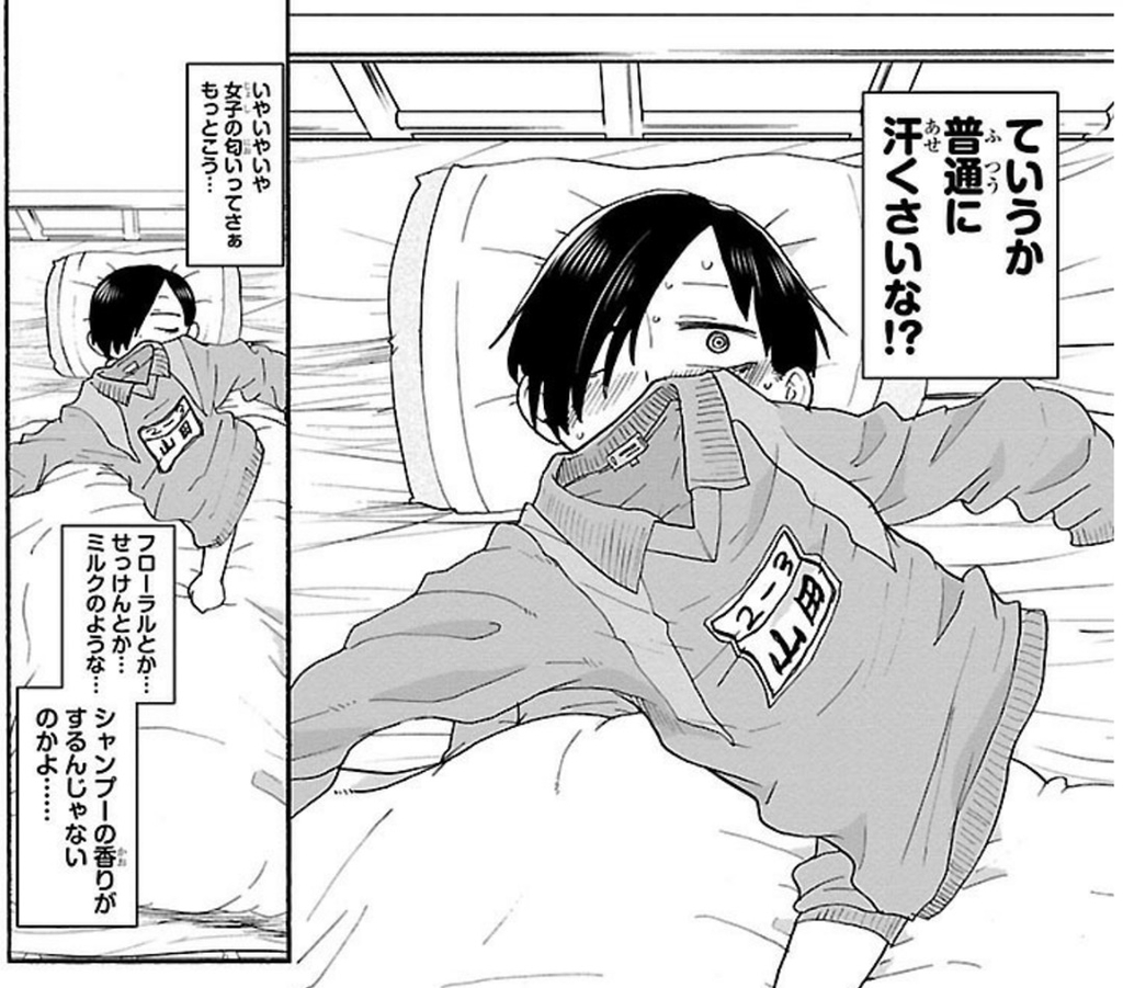 五感で選ぶ2018年に読んだお気に入り漫画 - 読書ログ