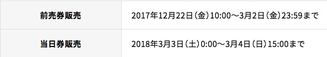 f:id:tangoenskai18:20180303161243j:plain